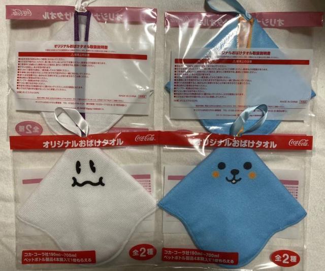 Qoo  オリジナルおばけタオル 2種×2セット 4枚 コカ・コーラ < ホビー  Qoo  オリジナルおばけタオル 2種×2セット 4枚 コカ・コーラ < ホビーの
