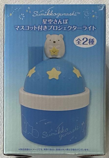 すみっコぐらし 星空さんぽ マスコット付き プロジェクターライト しろくま < アニメ/コミック/キャラクター すみっコぐらし 星空さんぽ マスコット付き プロジェクターライト しろくま < アニメ/コミック/キャラクターの