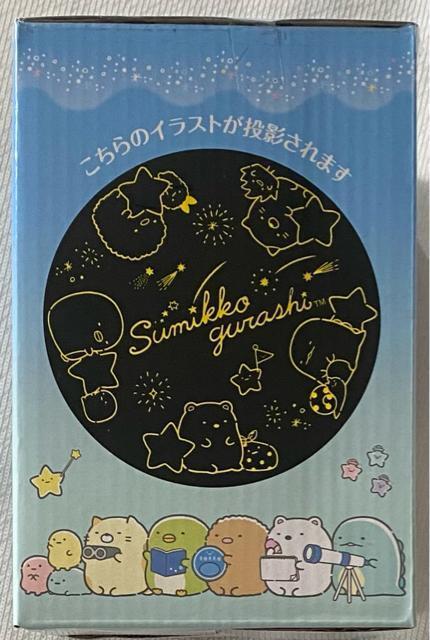 すみっコぐらし 星空さんぽ マスコット付き プロジェクターライト しろくま < アニメ/コミック/キャラクター すみっコぐらし 星空さんぽ マスコット付き プロジェクターライト しろくま < アニメ/コミック/キャラクターの