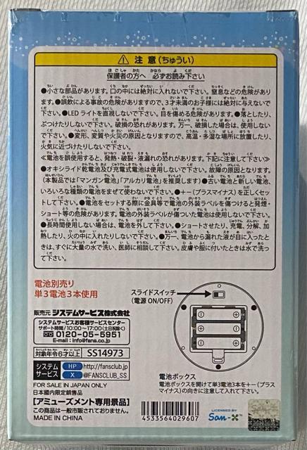 すみっコぐらし 星空さんぽ マスコット付き プロジェクターライト しろくま < アニメ/コミック/キャラクター すみっコぐらし 星空さんぽ マスコット付き プロジェクターライト しろくま < アニメ/コミック/キャラクターの