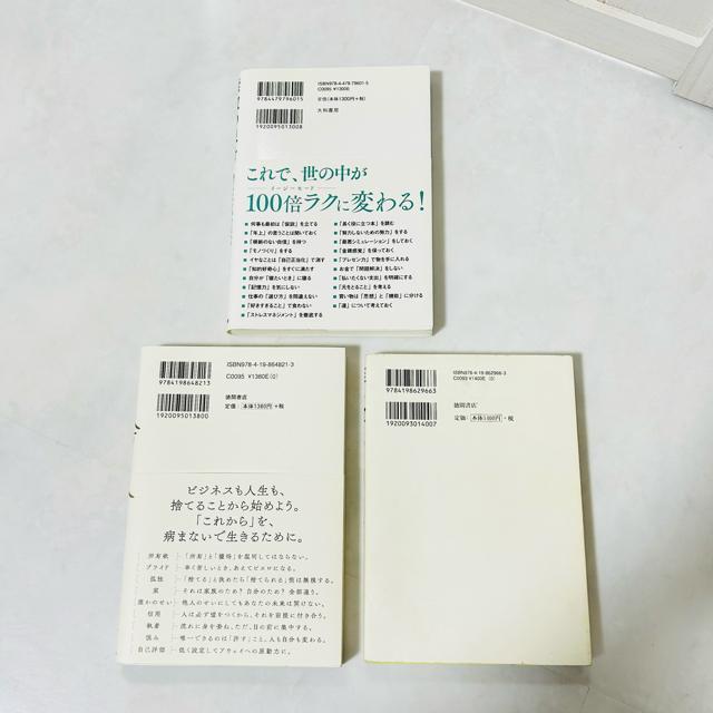 無敵の思考 西村博之 堀江貴文  3冊セット < 本/雑誌  無敵の思考 西村博之 堀江貴文  3冊セット < 本/雑誌の