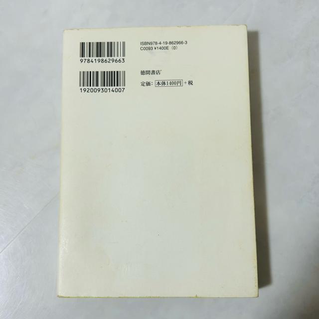 無敵の思考 西村博之 堀江貴文  3冊セット < 本/雑誌  無敵の思考 西村博之 堀江貴文  3冊セット < 本/雑誌の