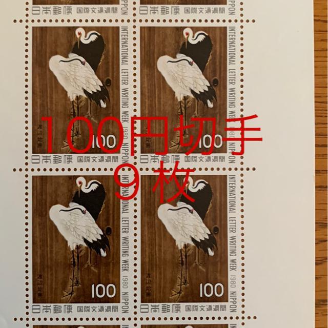 ★8091送料無料記念切手900円分(100円切手) < ホビー  ★8091送料無料記念切手900円分(100円切手)  < ホビーの