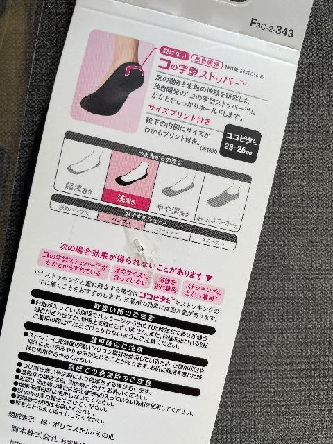 ♯新品♯脱げないココピタ  超浅履き 3点 +  浅履き 23→25   4点まとめ売り!! < 女性ファッション  ♯新品♯脱げないココピタ  超浅履き 3点 +  浅履き 23→25   4点まとめ売り!! < 女性ファッションの