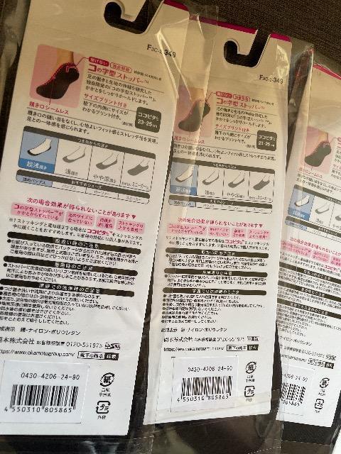 ♯新品♯脱げないココピタ  超浅履き 3点 +  浅履き 23→25   4点まとめ売り!! < 女性ファッション  ♯新品♯脱げないココピタ  超浅履き 3点 +  浅履き 23→25   4点まとめ売り!! < 女性ファッションの