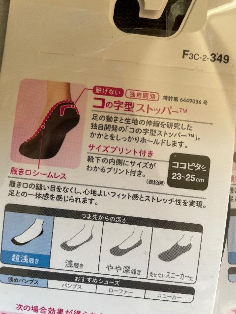 ♯新品♯脱げないココピタ  超浅履き 3点 +  浅履き 23→25   4点まとめ売り!! < 女性ファッション  ♯新品♯脱げないココピタ  超浅履き 3点 +  浅履き 23→25   4点まとめ売り!! < 女性ファッションの