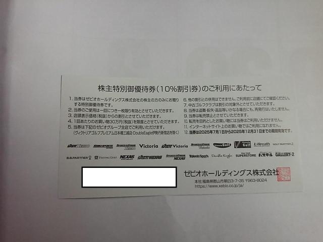 XEBIO@[rI 10%It@Dҁ@BNgA GuX 25.7.1`25.12.31@Dҁ@DҌ