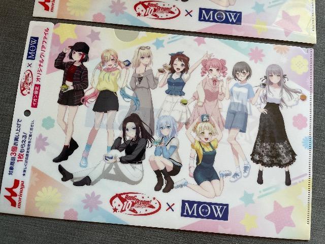 ♯新品♯バンドリ  オリジナルクリアファイル  2枚 まとめ売り  MOW  イオン < アニメ/コミック/キャラクター  ♯新品♯バンドリ  オリジナルクリアファイル  2枚 まとめ売り  MOW  イオン < アニメ/コミック/キャラクターの