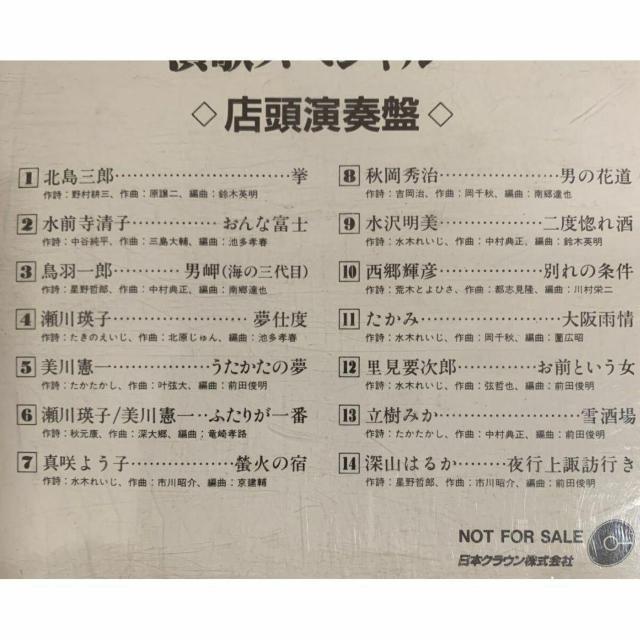 【送料無料】クラウンレコード年末年始 演歌スペシャル ’93 店頭演奏盤 非売品 < CD/DVD/ビデオ 【送料無料】クラウンレコード年末年始 演歌スペシャル ’93 店頭演奏盤 非売品 < CD/DVD/ビデオの