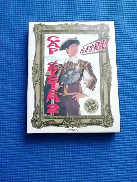 CD 山寺宏一 GAP SYSTEM 2 ギャップシステム 2 声優 < CD/DVD/ビデオ CD 山寺宏一 GAP SYSTEM 2 ギャップシステム 2 声優 < CD/DVD/ビデオの