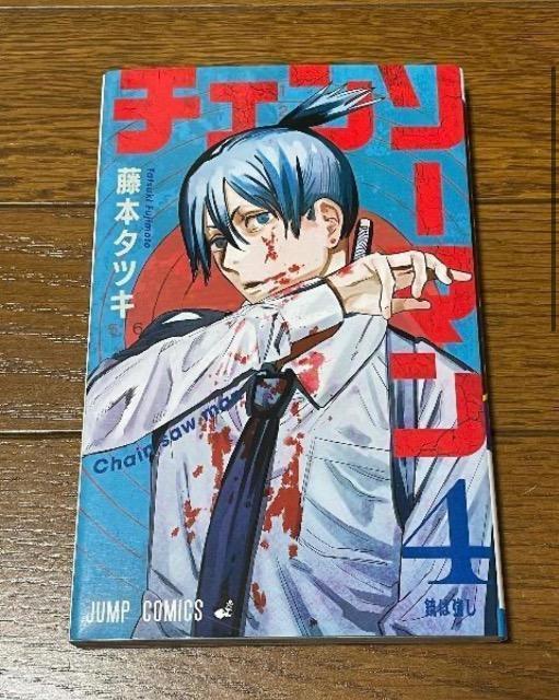 チェンソーマン < アニメ/コミック/キャラクター チェンソーマン < アニメ/コミック/キャラクターの