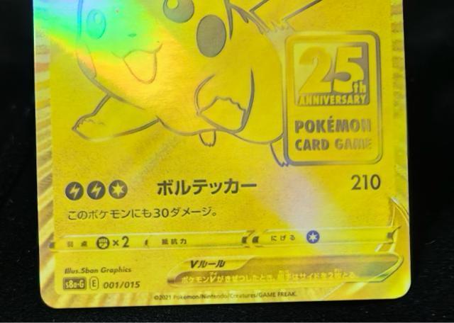 �y���i�z�s�J�`���EV 25th GOLDEN BOX �S�[���f���{�b�N�X 001/015 �|�P�J �� �g���[�f�B���O�J�[�h�� 