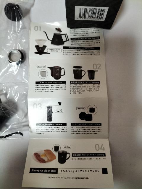 Zebrang MINIATURE COLLECTION HARIO �[�u�����h���b�v�P�g�� �K�`�� �� �z�r�[�� 