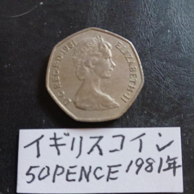 イギリスコイン < ホビー イギリスコイン < ホビーの
