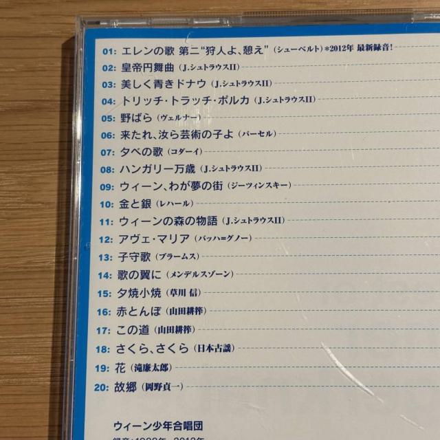 【ウィーン少年合唱団】天使の歌声 < CD/DVD/ビデオ 【ウィーン少年合唱団】天使の歌声 < CD/DVD/ビデオの