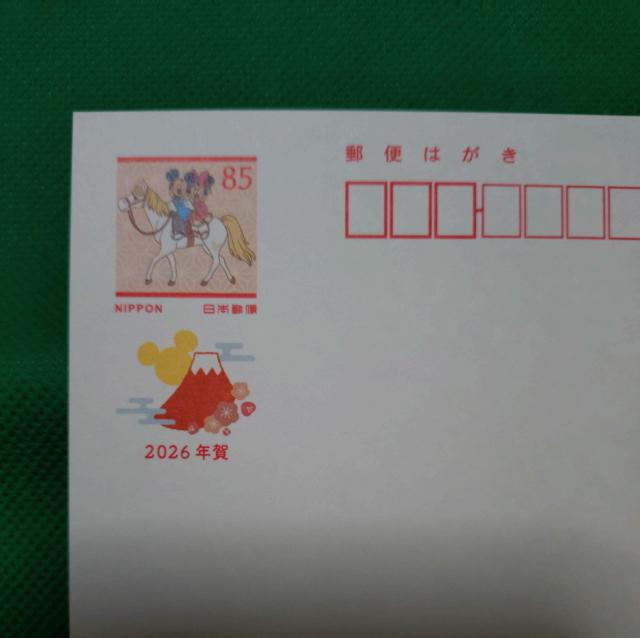 �y���������z�ߘa8�N(2026�N)�p �N��͂��� �f�B�Y�j�[�C���N 85�~�~11�� �z��935�~ �� �z�r�[�� 