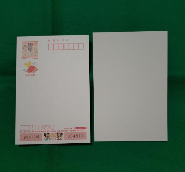 �y���������z�ߘa8�N(2026�N)�p �N��͂��� �f�B�Y�j�[�C���N 85�~�~11�� �z��935�~ �� �z�r�[�� 