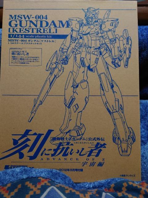 電撃ホビーマガジン 1/144 ガンダム(ケストレル) < ホビー 電撃ホビーマガジン 1/144 ガンダム(ケストレル) < ホビーの