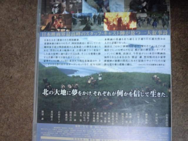 北の零年 吉永小百合 渡辺謙 豊川悦司 < CD/DVD/ビデオ  北の零年 吉永小百合 渡辺謙 豊川悦司 < CD/DVD/ビデオの