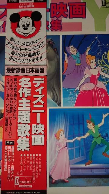 ディズニー映画主題歌歌集 < CD/DVD/ビデオ  ディズニー映画主題歌歌集  < CD/DVD/ビデオの