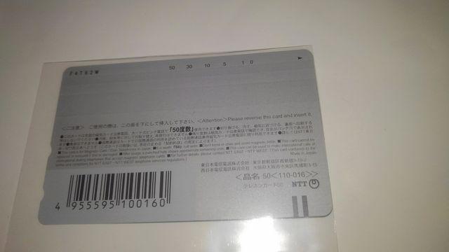 ほしうた 非売品 限定 テレホンカード Sランク テレカ < チケット/金券  ほしうた 非売品 限定 テレホンカード Sランク テレカ < チケット/金券の