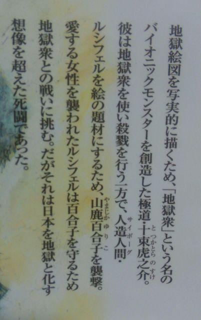 『地獄変』中島望 < 本/雑誌  『地獄変』中島望 < 本/雑誌の