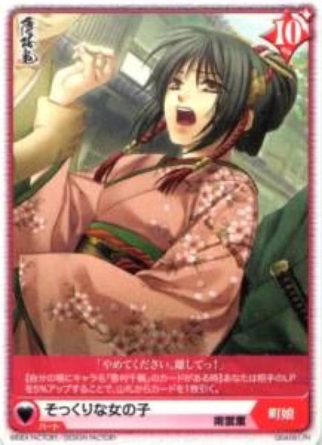 薄桜鬼★アリス×クロストレカ Q04-061/N そっくりな女の子 < トレーディングカード  薄桜鬼★アリス×クロストレカ Q04-061/N そっくりな女の子  < トレーディングカードの