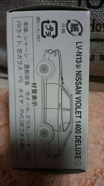 トミカ リミテッドヴィンテージネオ 日産 バイオレット 1400デラックス 未開封 新品限定 < ホビー  トミカ リミテッドヴィンテージネオ 日産 バイオレット 1400デラックス 未開封 新品限定 < ホビーの
