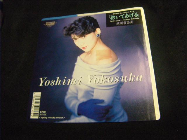 横須賀昌美 抱いてあげる E3 < CD/DVD/ビデオ 横須賀昌美 抱いてあげる E3 < CD/DVD/ビデオの