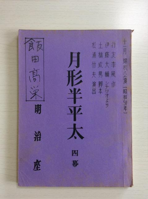 �㉉��{�w���`�������x�����p���剉�I  �� �{/�G���� 