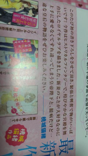 TL☆カタブツ皇帝陛下は新妻への過保護がとまらない/桃城猫〓 < 本/雑誌  TL☆カタブツ皇帝陛下は新妻への過保護がとまらない/桃城猫〓 < 本/雑誌の
