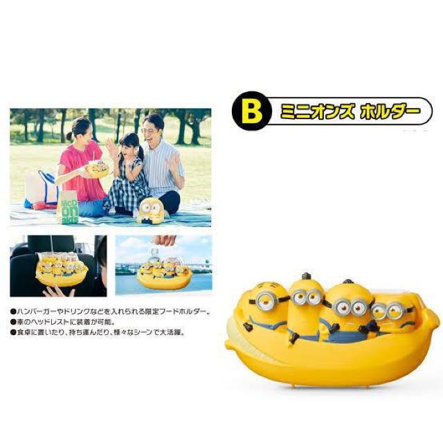 【マクドナルド】持ち運べる 食卓.車ヘッドレストに♪ミニオンズ ホルダー < ホビー  【マクドナルド】持ち運べる 食卓.車ヘッドレストに♪ミニオンズ ホルダー  < ホビーの