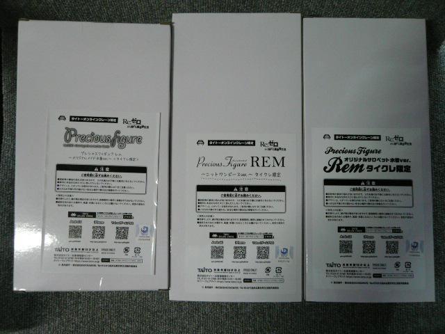 RE:ゼロから始める異世界生活「REMタイクレ限定フィギュア3体セット」K2 < アニメ/コミック/キャラクター RE:ゼロから始める異世界生活「REMタイクレ限定フィギュア3体セット」K2 < アニメ/コミック/キャラクターの