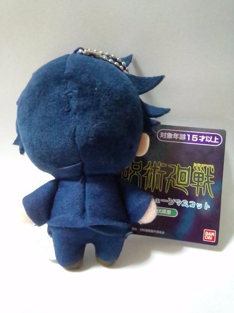 ■呪術廻戦■ボールチェーンマスコット★伏黒恵■ < アニメ/コミック/キャラクター  ■呪術廻戦■ボールチェーンマスコット★伏黒恵■ < アニメ/コミック/キャラクターの