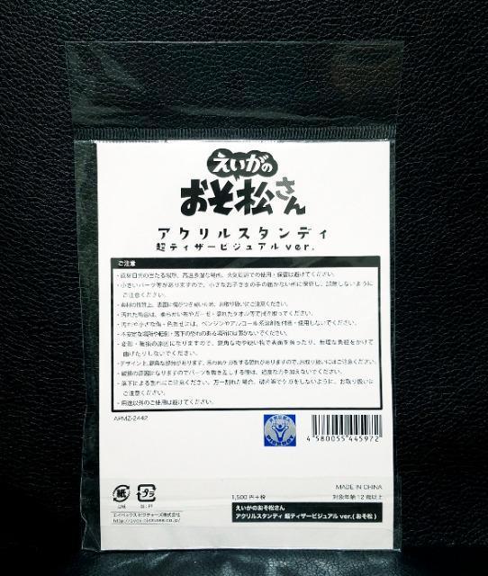 ���������������������񁙃A�N�����X�^���f�B/���e�B�U�[�r�W���A��ver.�����������V�i���J���� �� �A�j��/�R�~�b�N/�L�����N�^�[�� 