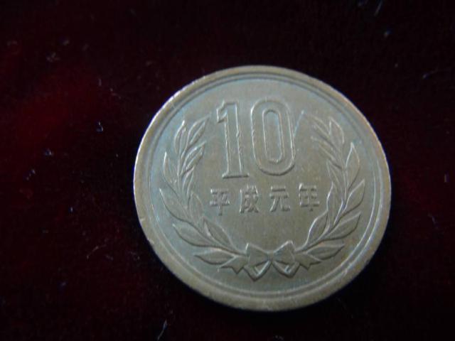 平成元年 10円 玉現行貨幣 40806 !!! < ホビー  平成元年 10円 玉現行貨幣 40806 !!! < ホビーの
