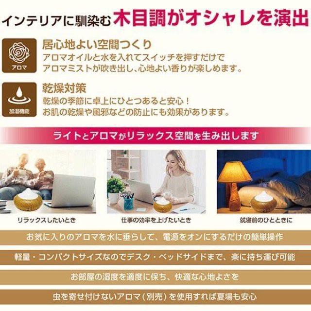 2個セット 加湿器 イルミネーションライト 木目調 アロマディフューザー USB 木目 < 家電/AV  2個セット 加湿器 イルミネーションライト 木目調 アロマディフューザー USB 木目 < 家電/AVの