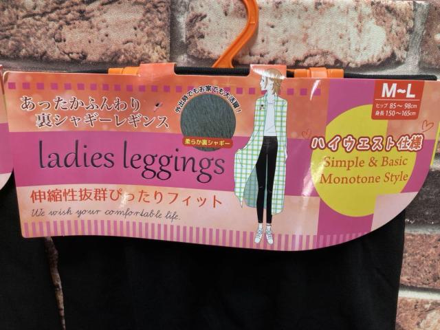 伸縮性抜群!裏ボアシャギーハイウエスト10分丈レギンス1枚 < 女性ファッション  伸縮性抜群!裏ボアシャギーハイウエスト10分丈レギンス1枚 < 女性ファッションの