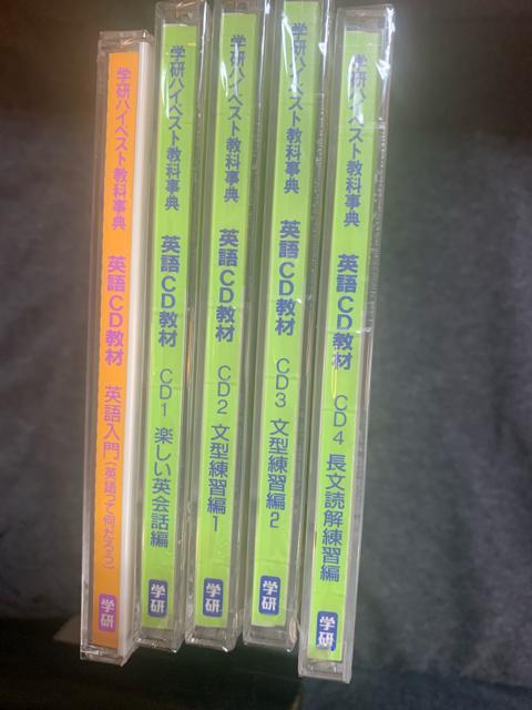 学研ハイベスト教科事典 英語CD 5枚 送料無料 < CD/DVD/ビデオ  学研ハイベスト教科事典 英語CD 5枚 送料無料 < CD/DVD/ビデオの