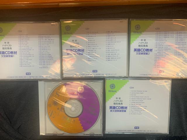 学研ハイベスト教科事典 英語CD 5枚 送料無料 < CD/DVD/ビデオ  学研ハイベスト教科事典 英語CD 5枚 送料無料 < CD/DVD/ビデオの