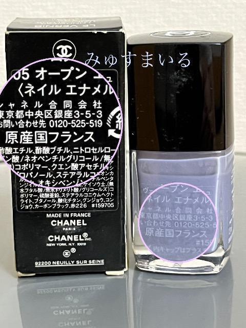 CHANEL ヴェルニ ロング トゥニュ 705オープン エア < ブランド  CHANEL ヴェルニ ロング トゥニュ 705オープン エア < ブランドの