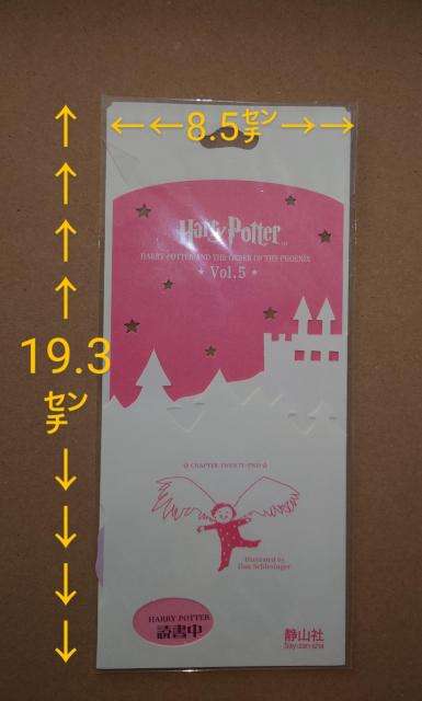 �n���[�|�b�^�[�ƕs�����̋R�m�c�@�����L�O�m�x���e�B�@�h�A�m�u�J�[�h�ÎR�� �� �z�r�[�� 