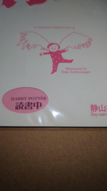 �n���[�|�b�^�[�ƕs�����̋R�m�c�@�����L�O�m�x���e�B�@�h�A�m�u�J�[�h�ÎR�� �� �z�r�[�� 