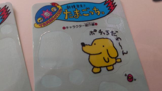 �̂̃V�[���@���܂������@�|�`�����@�󏭁@ �� �C���e���A/���C�t�� 