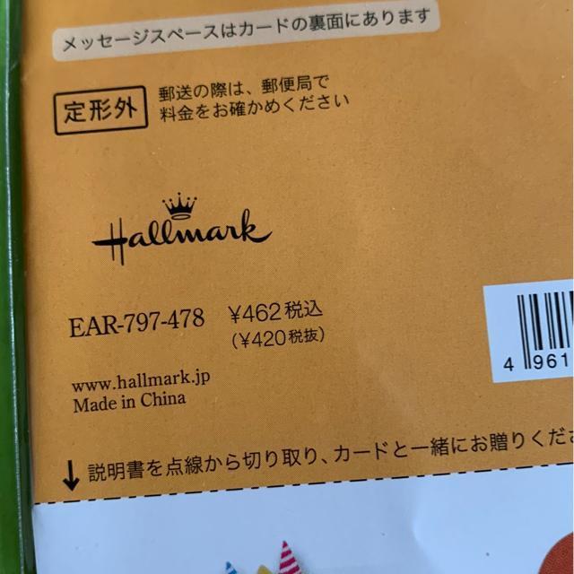バースデーカード動物 < インテリア/ライフ  バースデーカード動物 < インテリア/ライフの