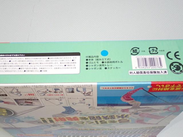 セイントバブルアロー ブルー 一度に大量のシャボンを発生 < おもちゃ  セイントバブルアロー ブルー 一度に大量のシャボンを発生 < おもちゃの