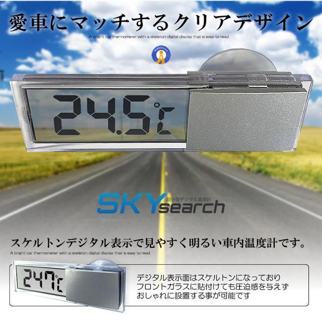 デジタル温度計 超小型 電池式 デジタル 厚さ4mm 温度計 吸盤 簡単設置 車内 キッチン 透明 クリア コンパクト < インテリア/ライフ  デジタル温度計 超小型 電池式 デジタル 厚さ4mm 温度計 吸盤 簡単設置 車内 キッチン 透明 クリア コンパクト < インテリア/ライフの