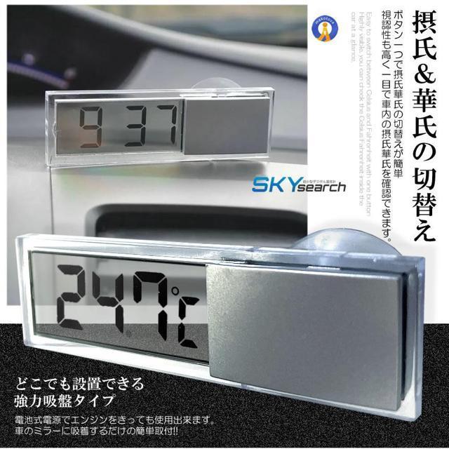 デジタル温度計 超小型 電池式 デジタル 厚さ4mm 温度計 吸盤 簡単設置 車内 キッチン 透明 クリア コンパクト < インテリア/ライフ  デジタル温度計 超小型 電池式 デジタル 厚さ4mm 温度計 吸盤 簡単設置 車内 キッチン 透明 クリア コンパクト < インテリア/ライフの