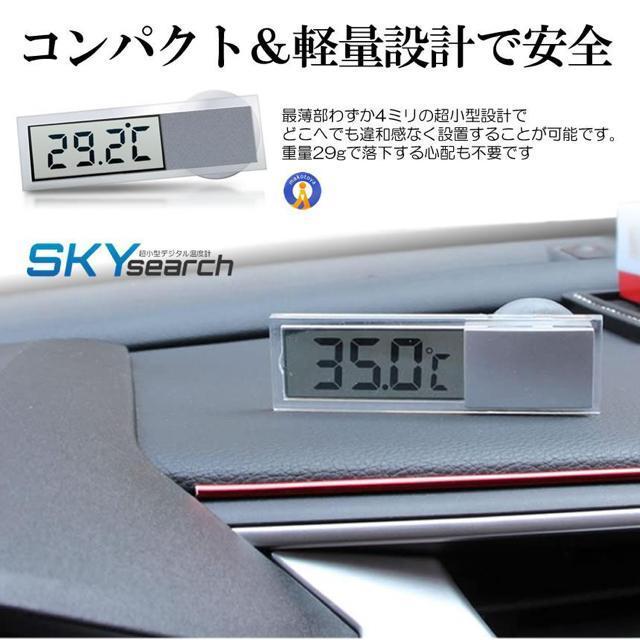 デジタル温度計 超小型 電池式 デジタル 厚さ4mm 温度計 吸盤 簡単設置 車内 キッチン 透明 クリア コンパクト < インテリア/ライフ  デジタル温度計 超小型 電池式 デジタル 厚さ4mm 温度計 吸盤 簡単設置 車内 キッチン 透明 クリア コンパクト < インテリア/ライフの