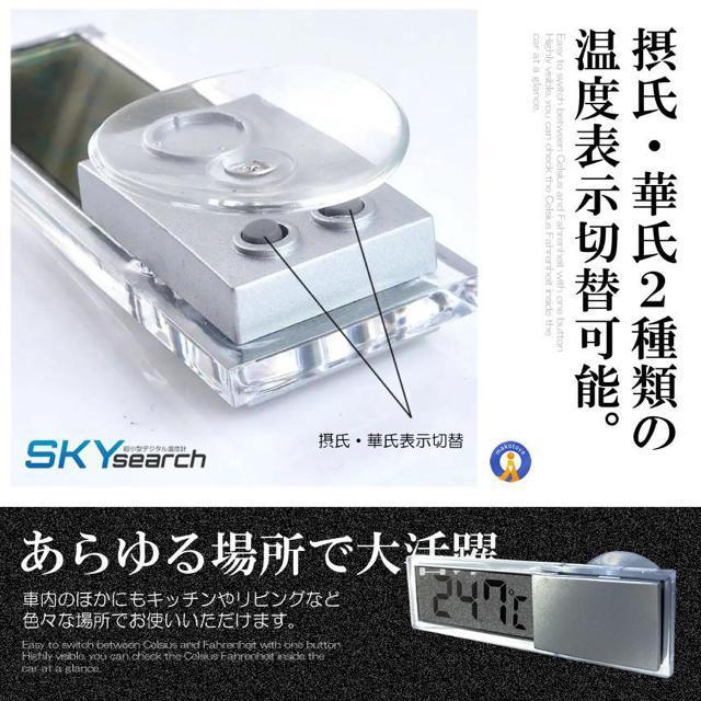 デジタル温度計 超小型 電池式 デジタル 厚さ4mm 温度計 吸盤 簡単設置 車内 キッチン 透明 クリア コンパクト < インテリア/ライフ  デジタル温度計 超小型 電池式 デジタル 厚さ4mm 温度計 吸盤 簡単設置 車内 キッチン 透明 クリア コンパクト < インテリア/ライフの